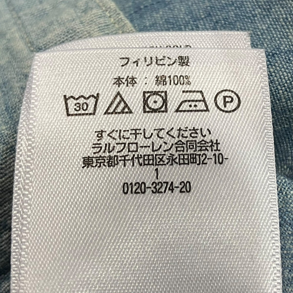 RRL シャンブレーシャツ782725736001 古着・中古-5枚目のアイテム画像