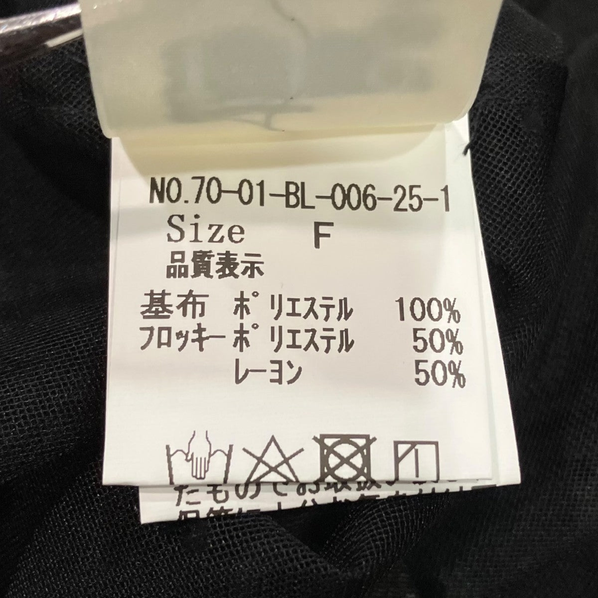 fig London シアードットブラウス70-01-BL-006-25-1 古着・中古-5枚目のアイテム画像