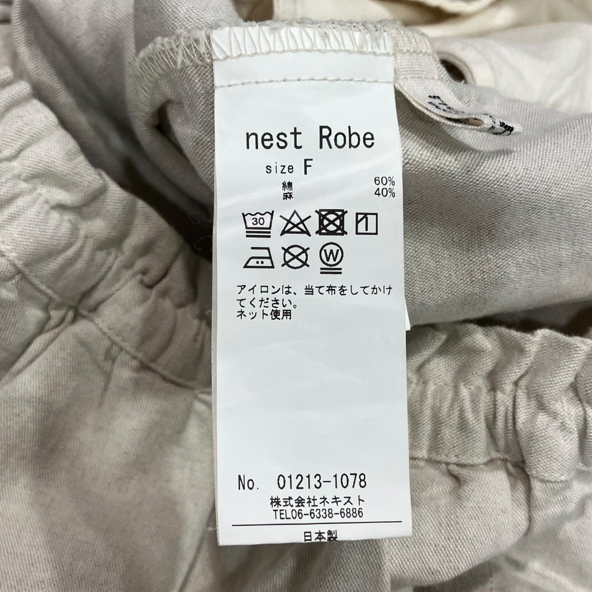 nest Robe コットンリネンダンガリー サスペンダー パンツ01213-1078 古着・中古-5枚目のアイテム画像