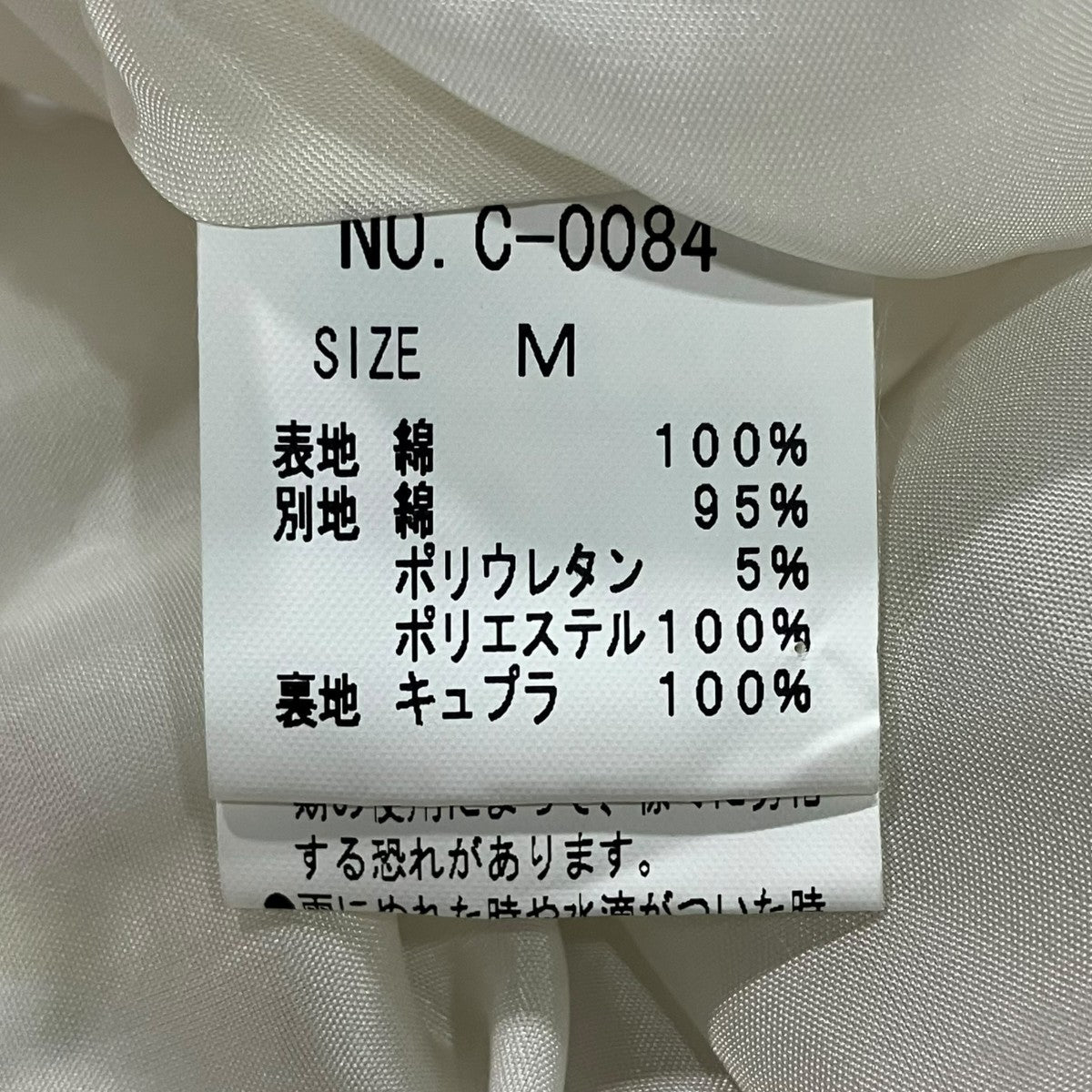 Jane Marple 切替スウェットワンピースC-0084 古着・中古-5枚目のアイテム画像