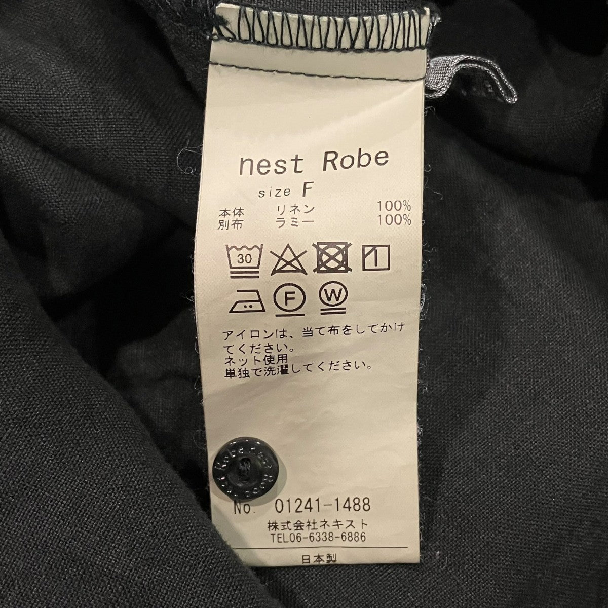 nest Robe リネンラミーフリルカラーブラウス01241-1488 古着・中古-6枚目のアイテム画像