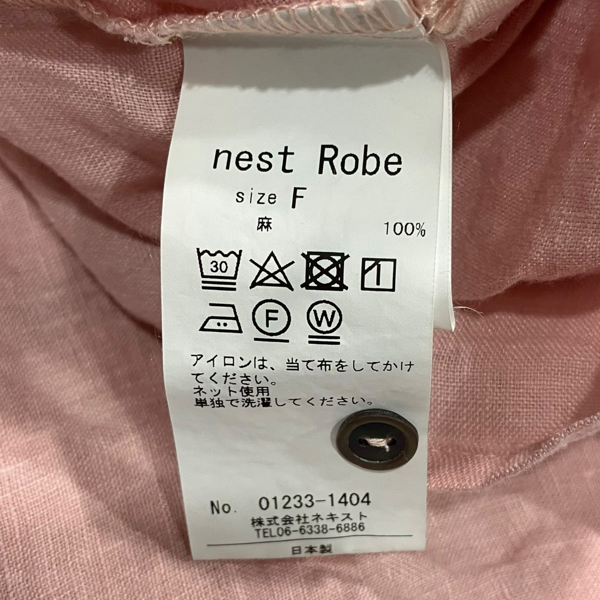 nest Robe Vネックフリルリネンブラウス01233-1404 古着・中古-5枚目のアイテム画像
