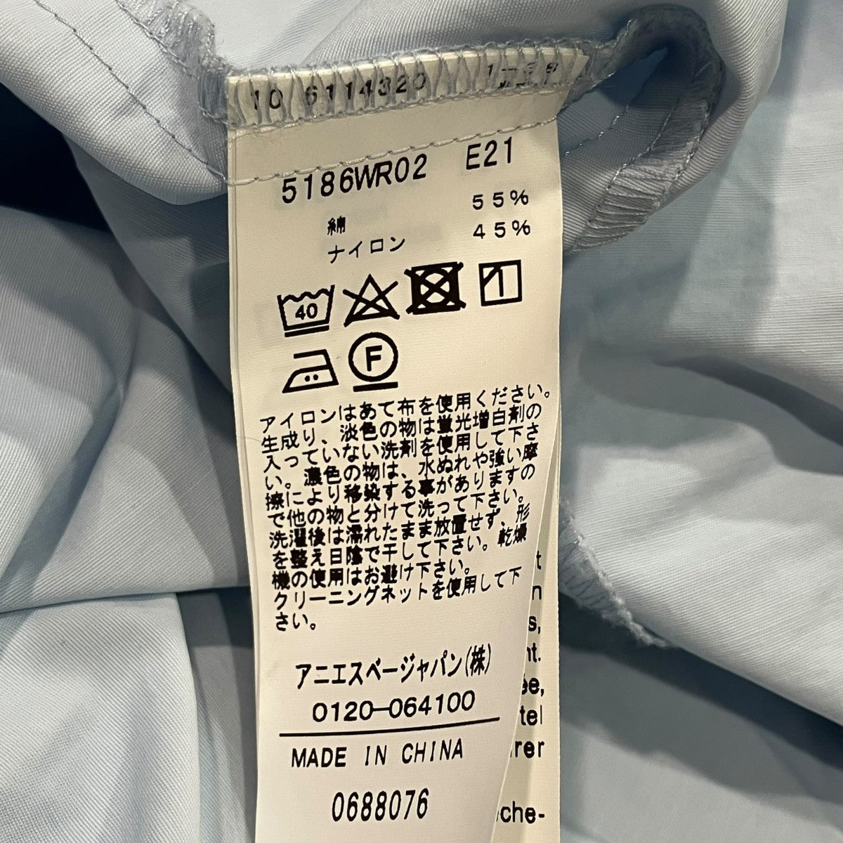 To b． by agnes b． モッズコート5186WR02 古着・中古-4枚目のアイテム画像