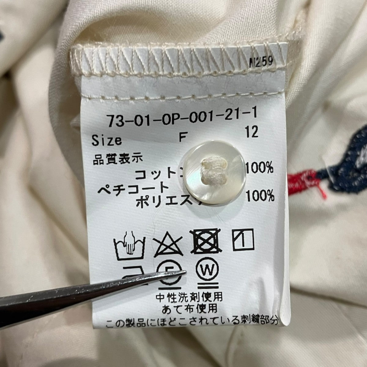 l’atelier du savon 刺しゅうワンピース73-01-0P-001-21-1 古着・中古-7枚目のアイテム画像