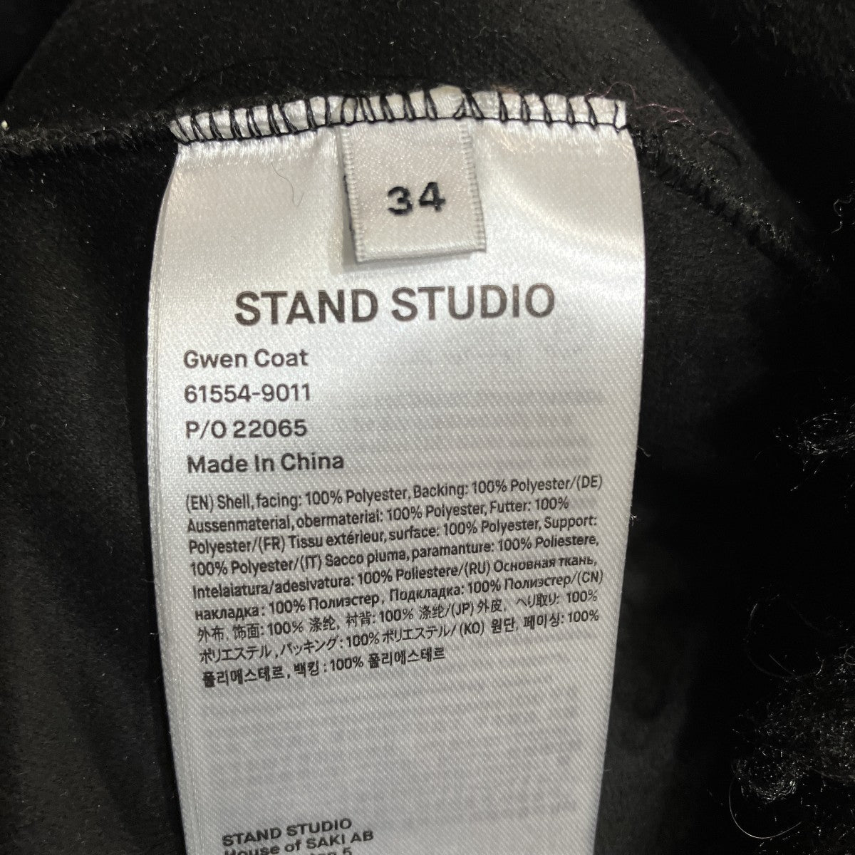 STAND STUDIO ボアコート61554-9011 古着・中古-5枚目のアイテム画像