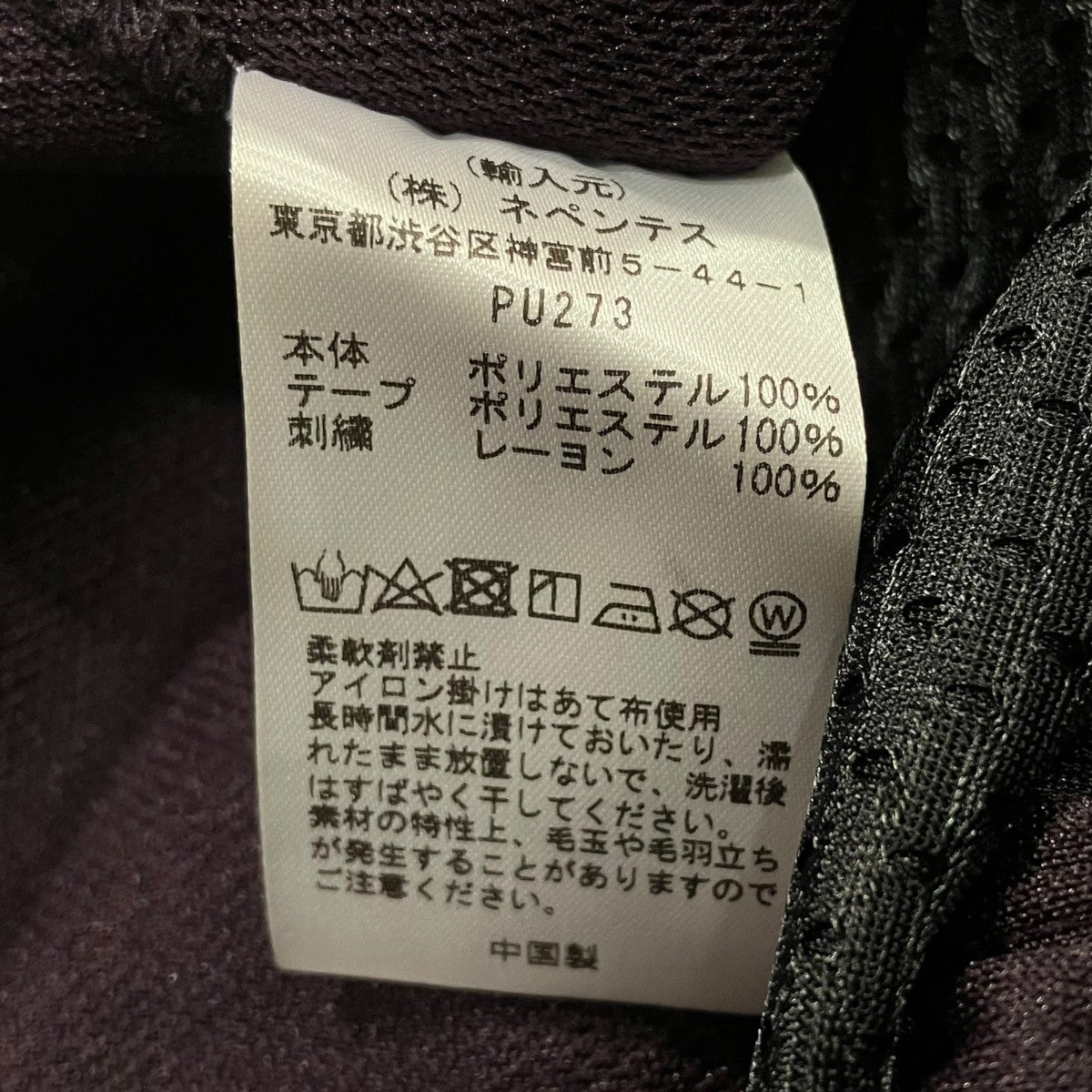 トラックパンツPU273