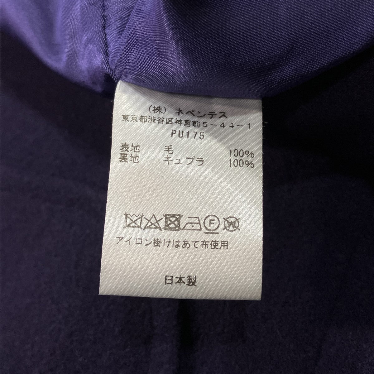 Needles ウールカーコートPU175 古着・中古-6枚目のアイテム画像