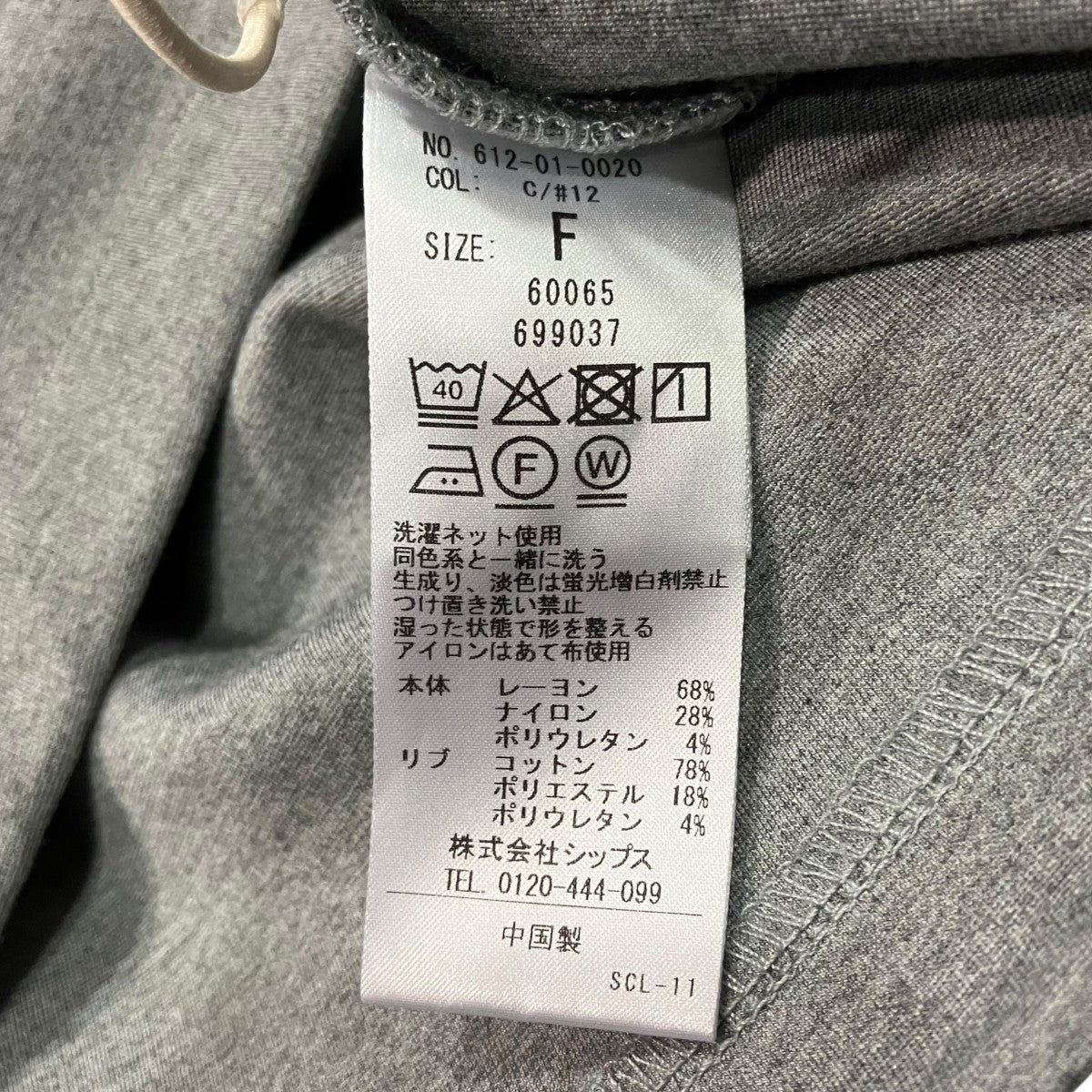 quaranciel ライト ポンチ ドロスト ポロ プルオーバーポロプルオーバー612-01-0020 古着・中古-6枚目のアイテム画像