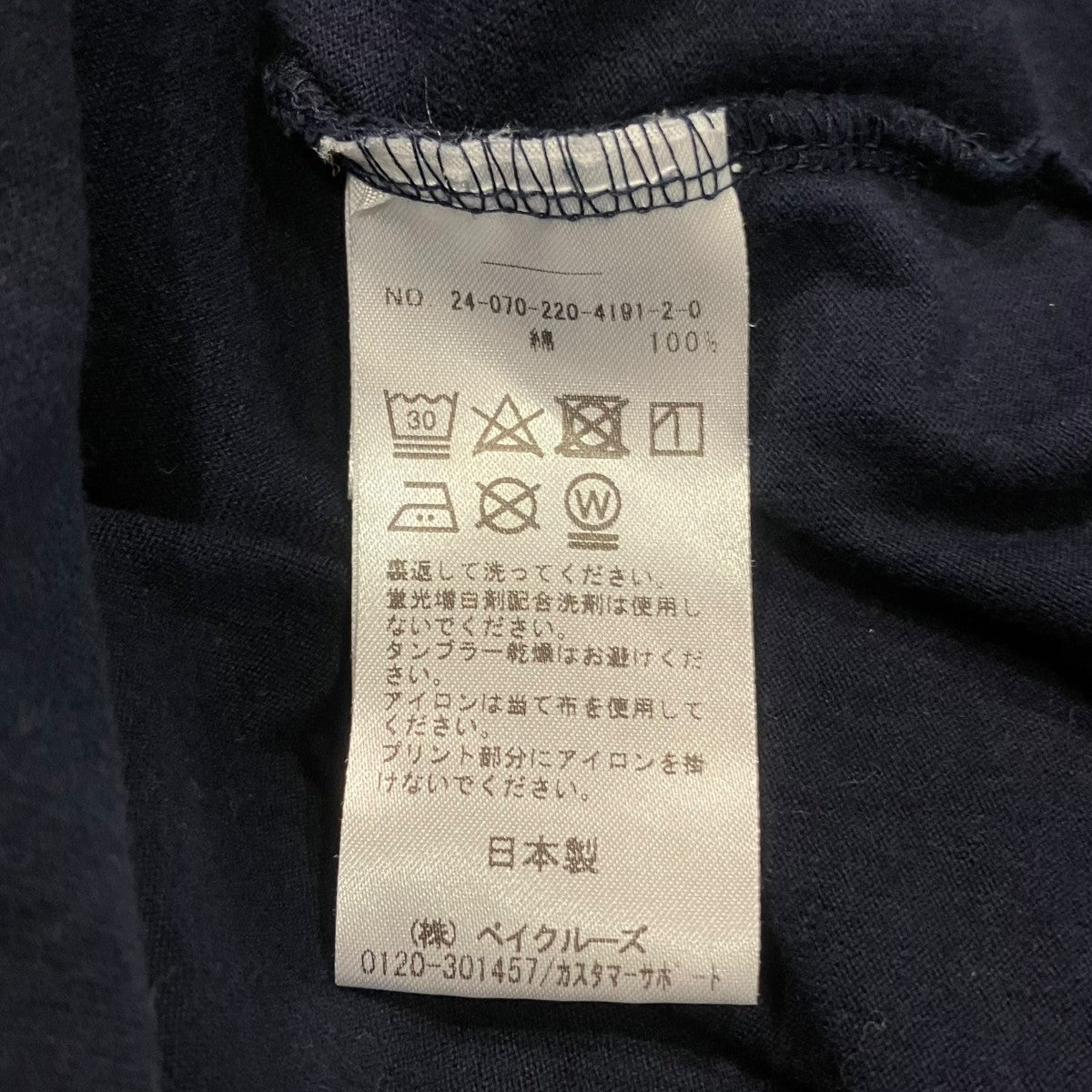 FRAMeWORK 半袖Tシャツ24-070-220-4191-2-0 古着・中古-5枚目のアイテム画像