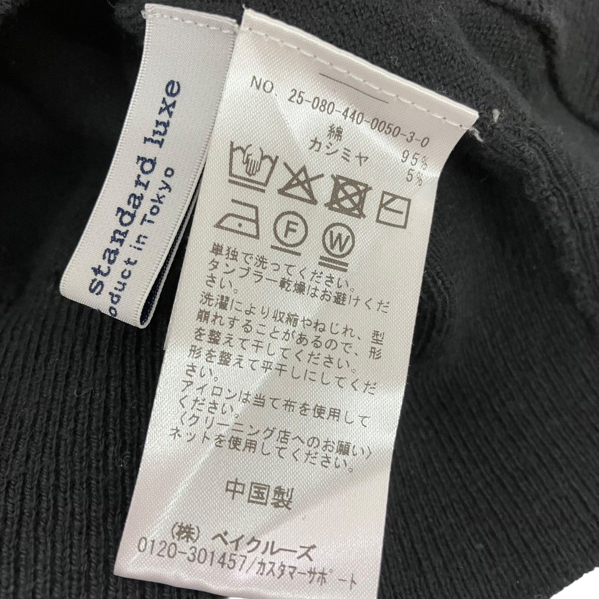 JOURNAL STANDARD LUXE 25AWC CaテンジクVネックプルオーバーニット25-080-440-0050-3-0 古着・中古-5枚目のアイテム画像