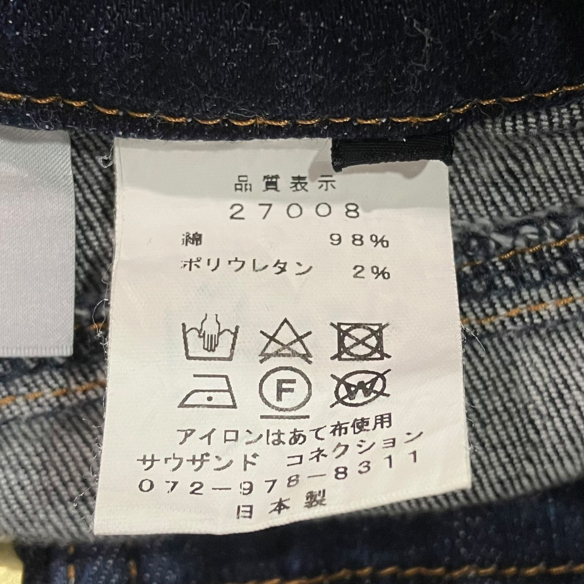 LUGER フロントジップデニムスカート27008 古着・中古-5枚目のアイテム画像