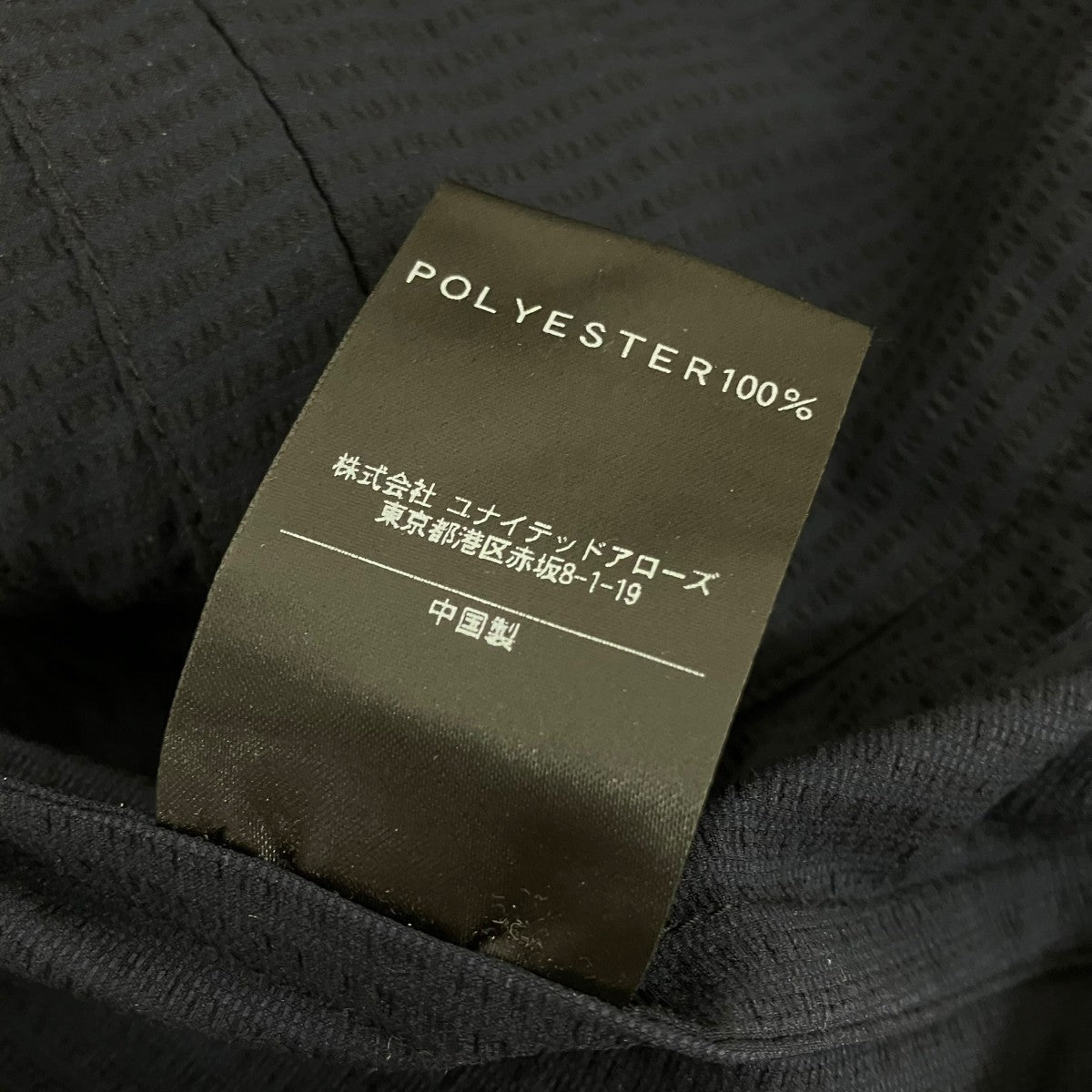 BEAUTY＆YOUTH TORAYセットアップスーツ1222-199-1532 古着・中古-10枚目のアイテム画像