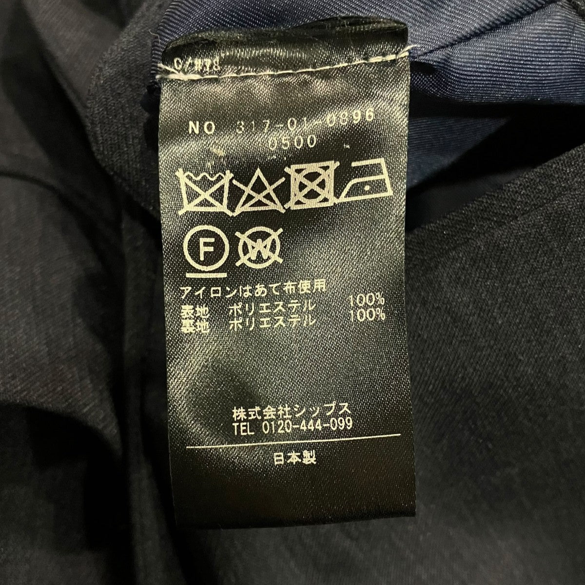 SHIPS ダブルジャケット317-01-0896 古着・中古-5枚目のアイテム画像