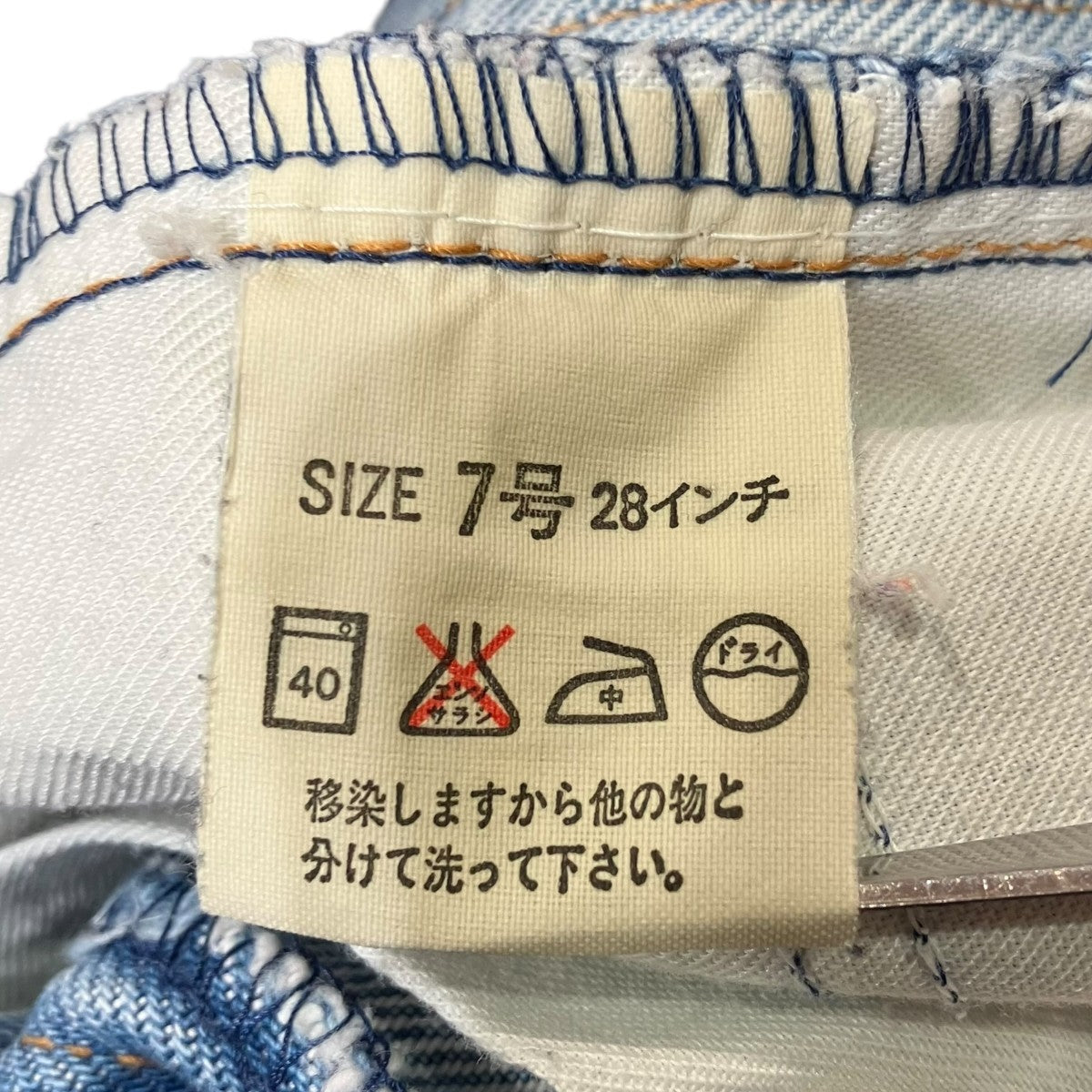 LEVI’S デニムパンツW515-0217 古着・中古-6枚目のアイテム画像