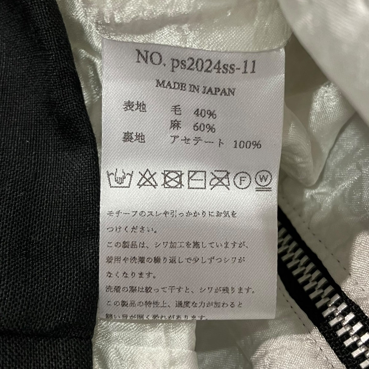 ウールリネンバックジップベスト
