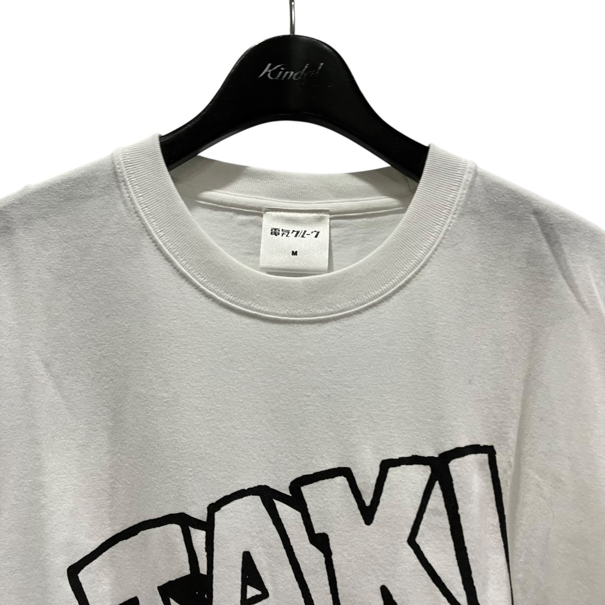 電気グルーヴ TAKI Tシャツ 古着・中古-3枚目のアイテム画像