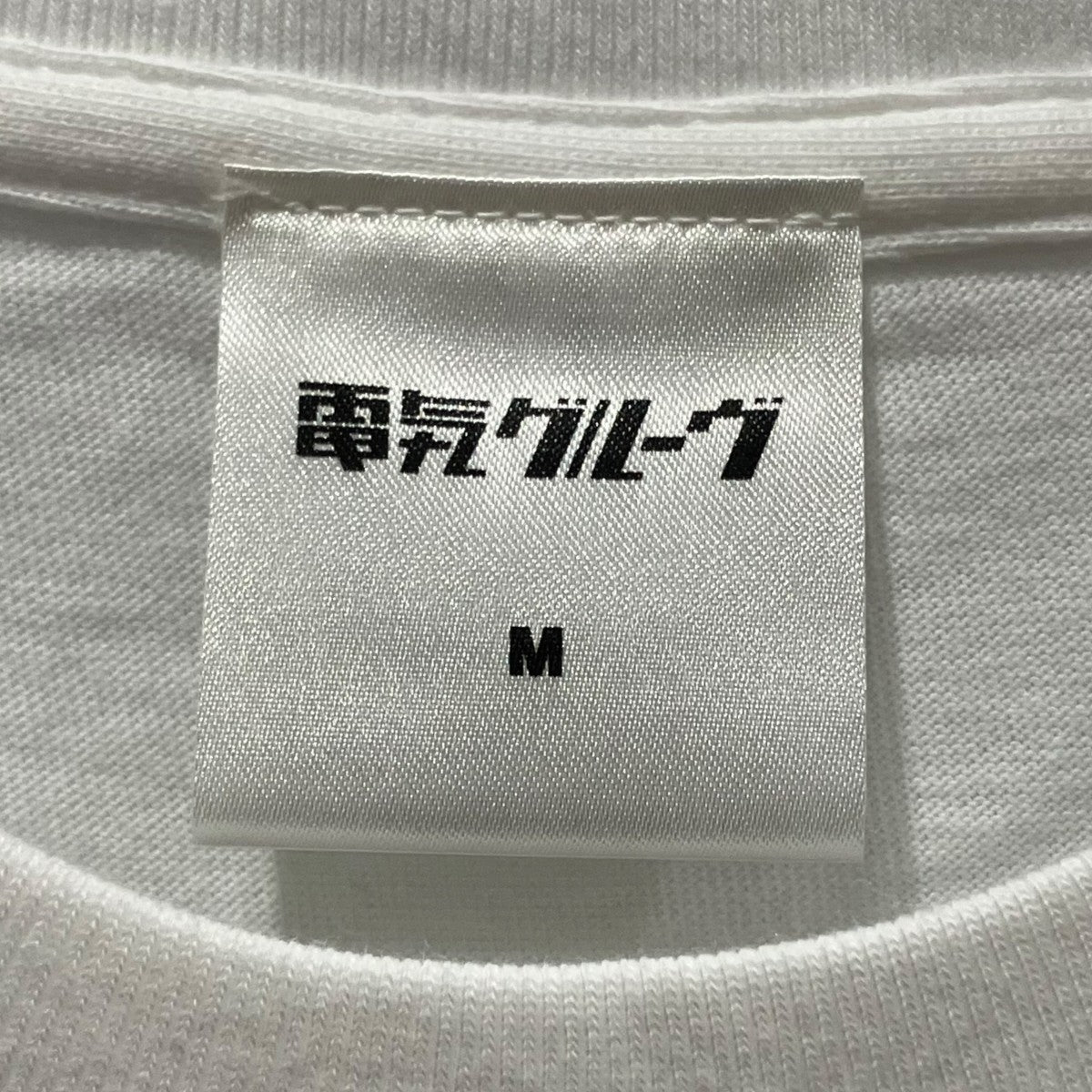 電気グルーヴ TAKI Tシャツ 古着・中古-5枚目のアイテム画像