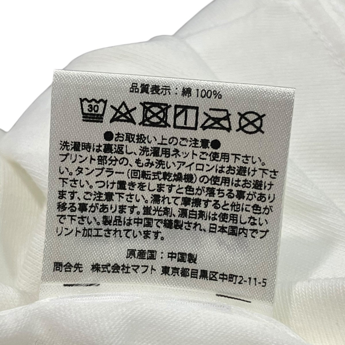電気グルーヴ TAKI Tシャツ 古着・中古-6枚目のアイテム画像