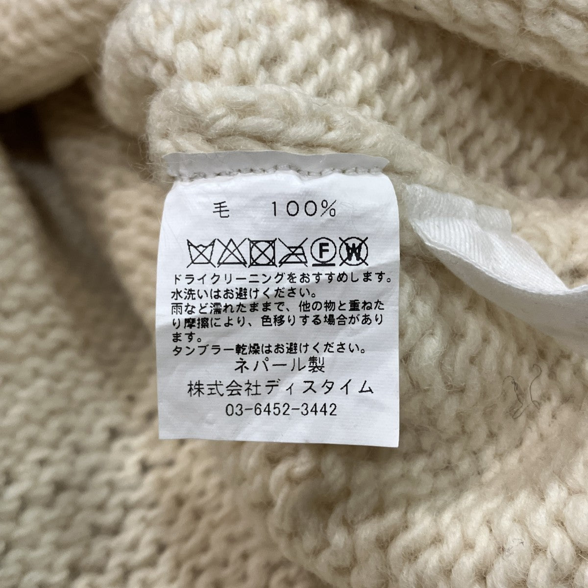 厚手ニット