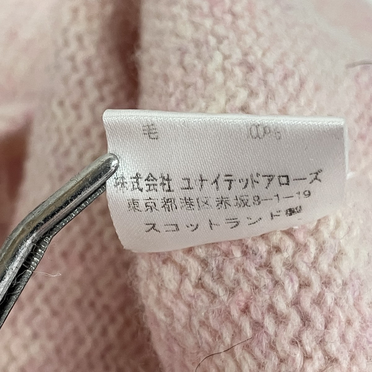 HARLEY OF SCOTLAND オーバーサイズ シャギー プルオーバー ニット3613-343-2290 古着・中古-6枚目のアイテム画像