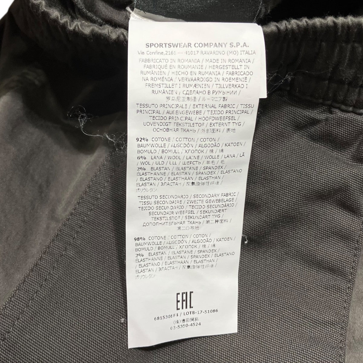 STONE ISLAND ジョガーパンツ6815308F4 古着・中古-6枚目のアイテム画像