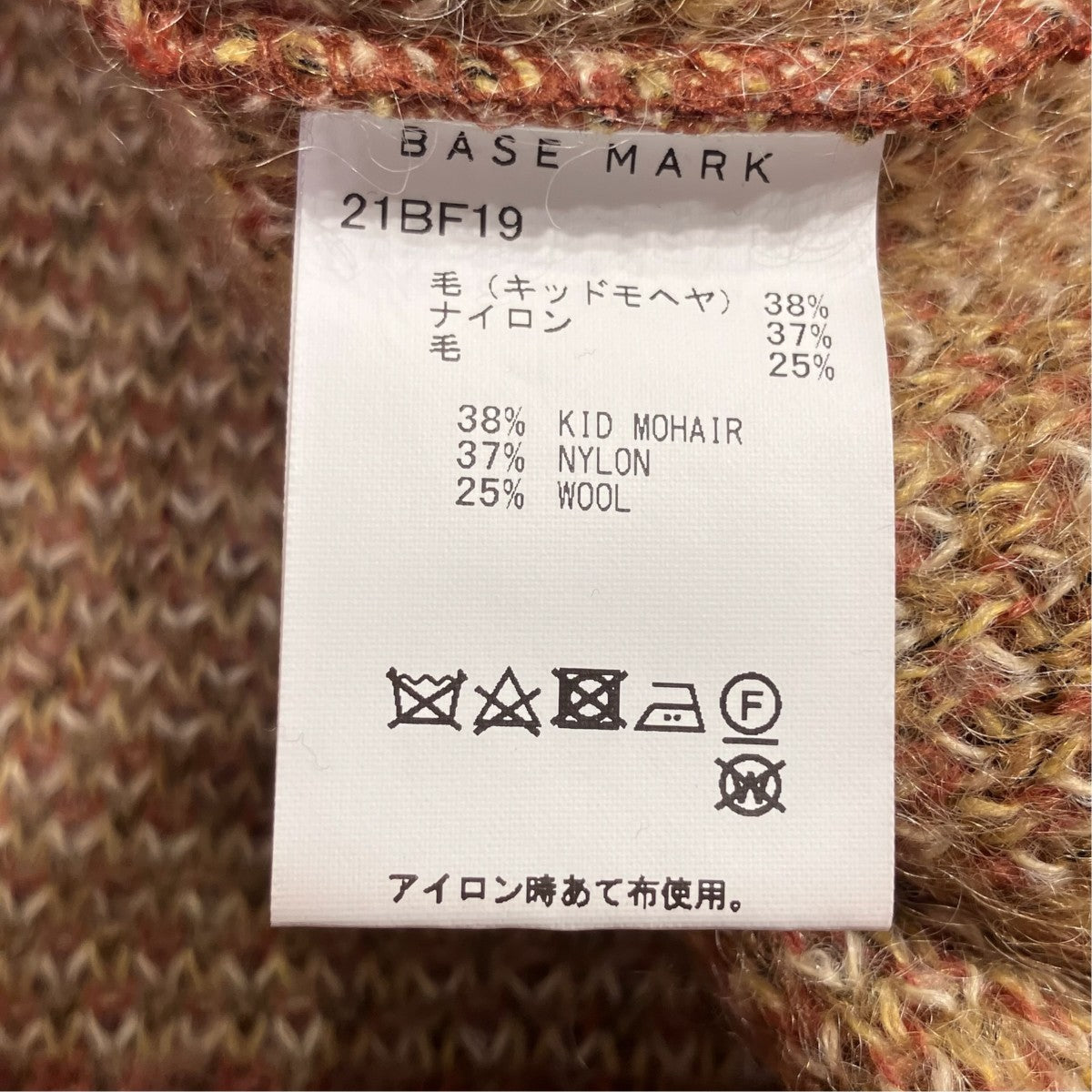 BASE MARK モヘアニット21BF19 古着・中古-7枚目のアイテム画像