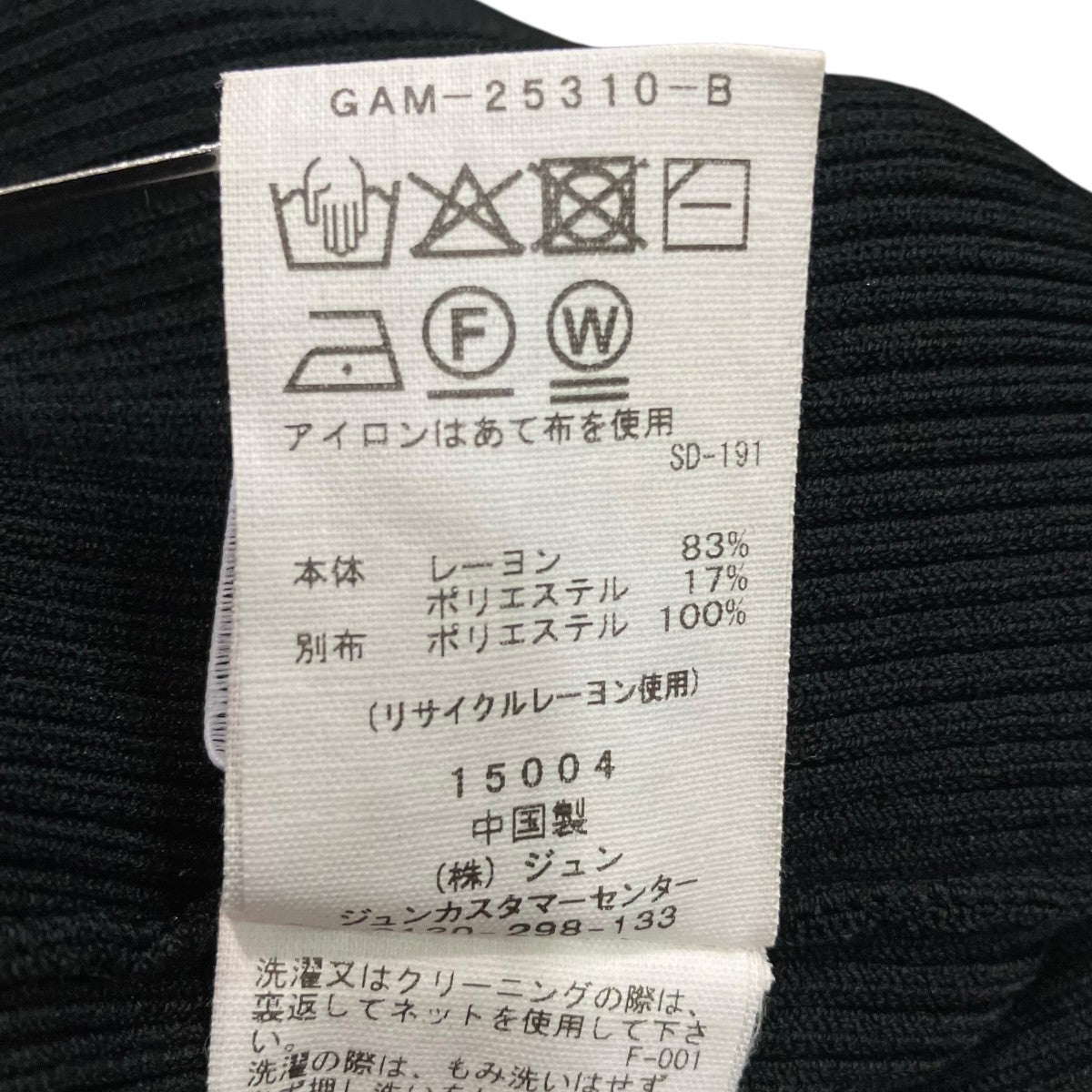 Adam et Rope ペプラムコンビニットプルオーバーGAM-25310-B 古着・中古-5枚目のアイテム画像