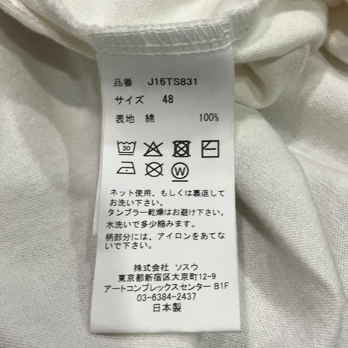 Maison MIHARA YASUHIRO 26SSヴィンテージ加工プリントTシャツJ16TS831-0 古着・中古-5枚目のアイテム画像