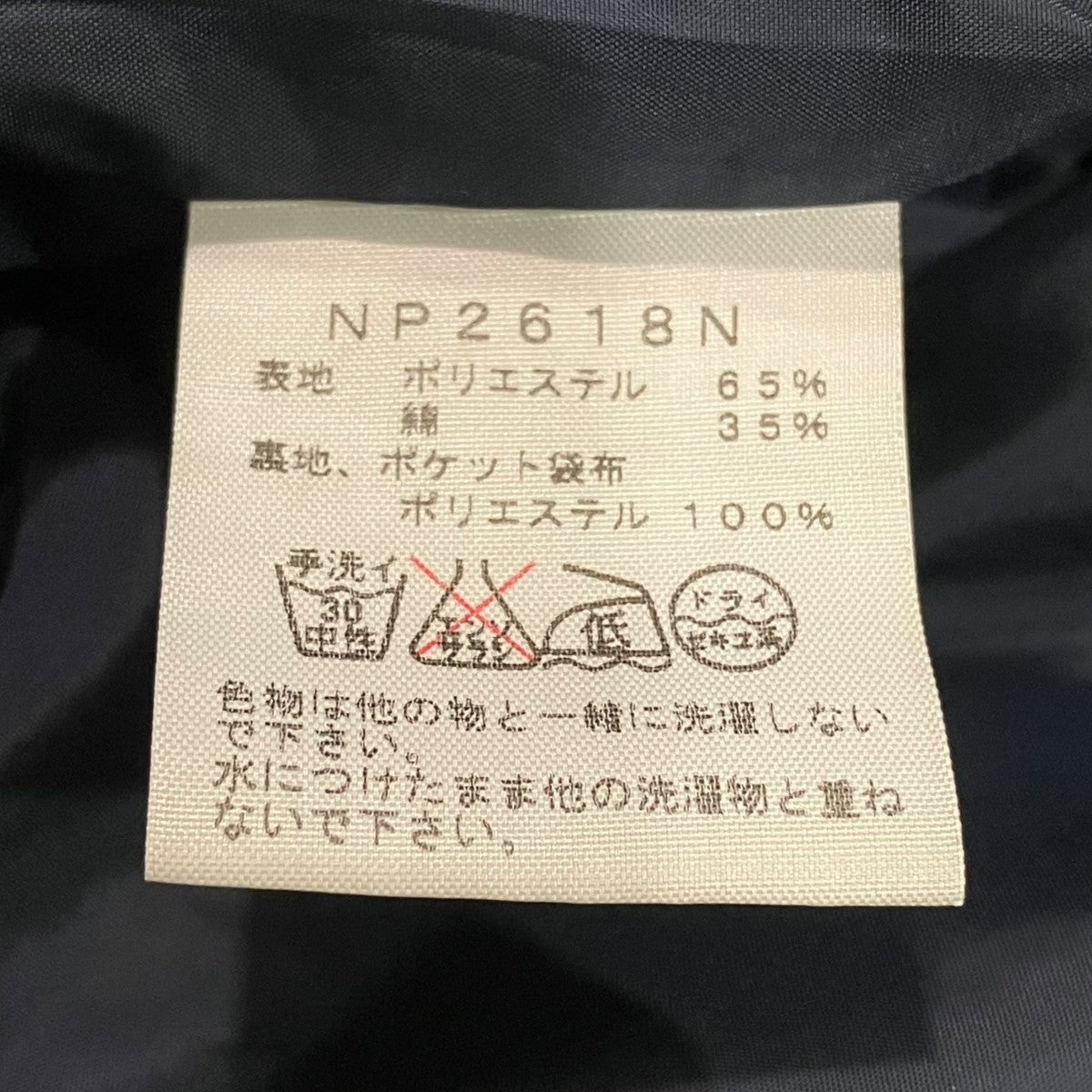 ステンカラーコートNP2618N
