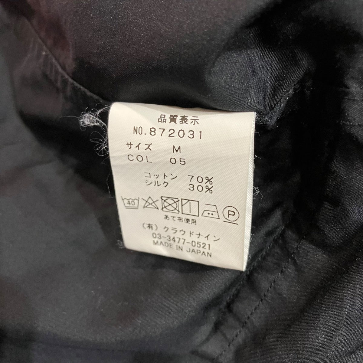 HAVERSACK コットンシルクシャツブルゾン872031 古着・中古-6枚目のアイテム画像