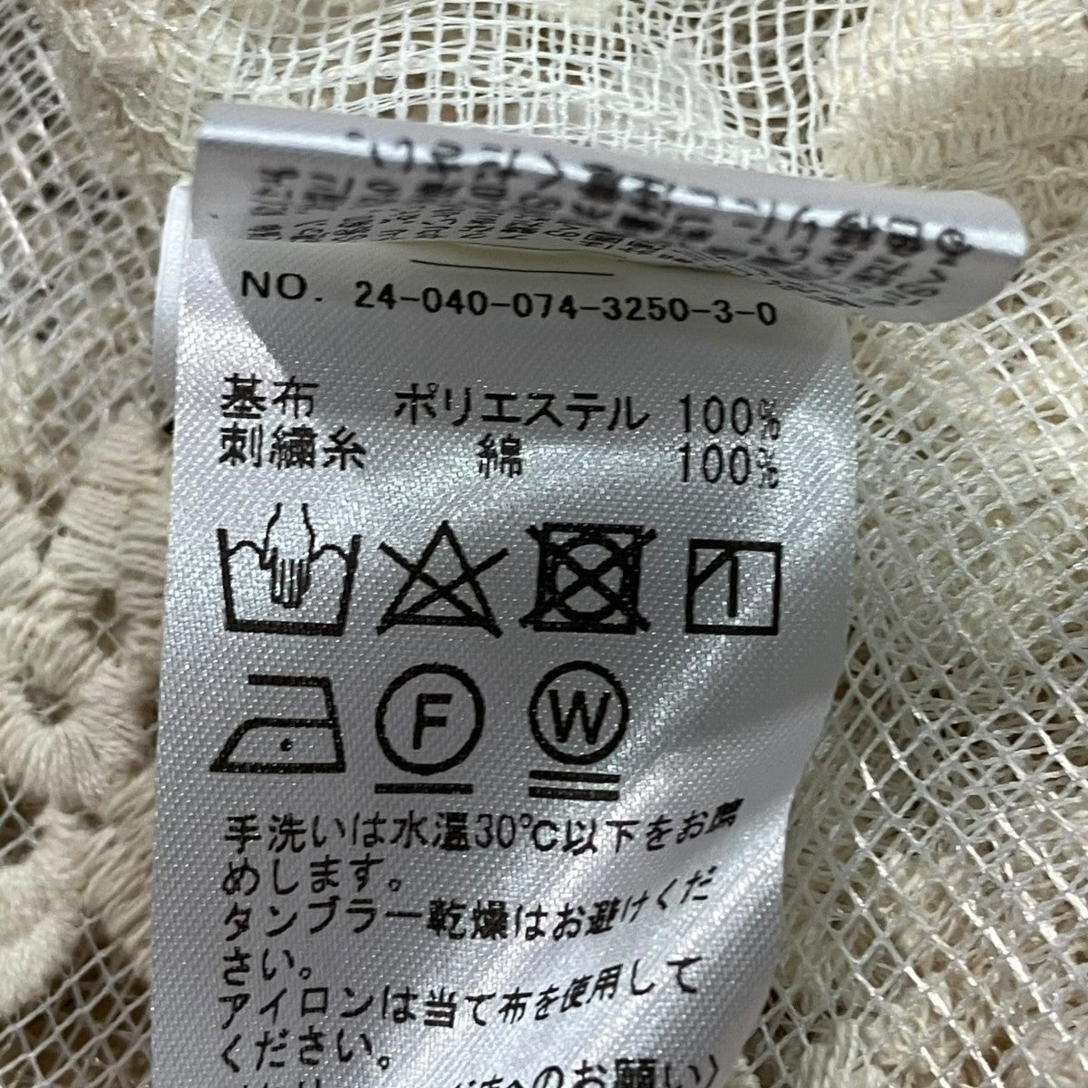 OUTDOOR PRODUCTS USUAL THINGS レースキャミドレス24-040-074-3250-3-0 古着・中古-7枚目のアイテム画像