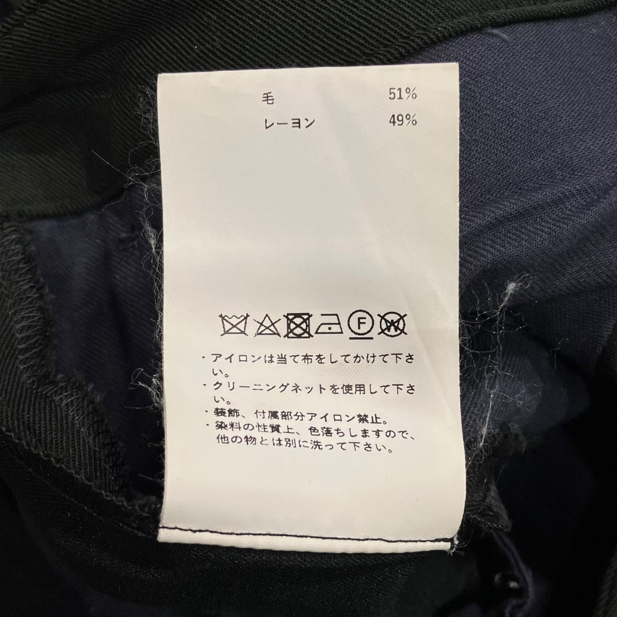 MAISON SPECIAL ストライプフレアスラックス21211465115 古着・中古-6枚目のアイテム画像