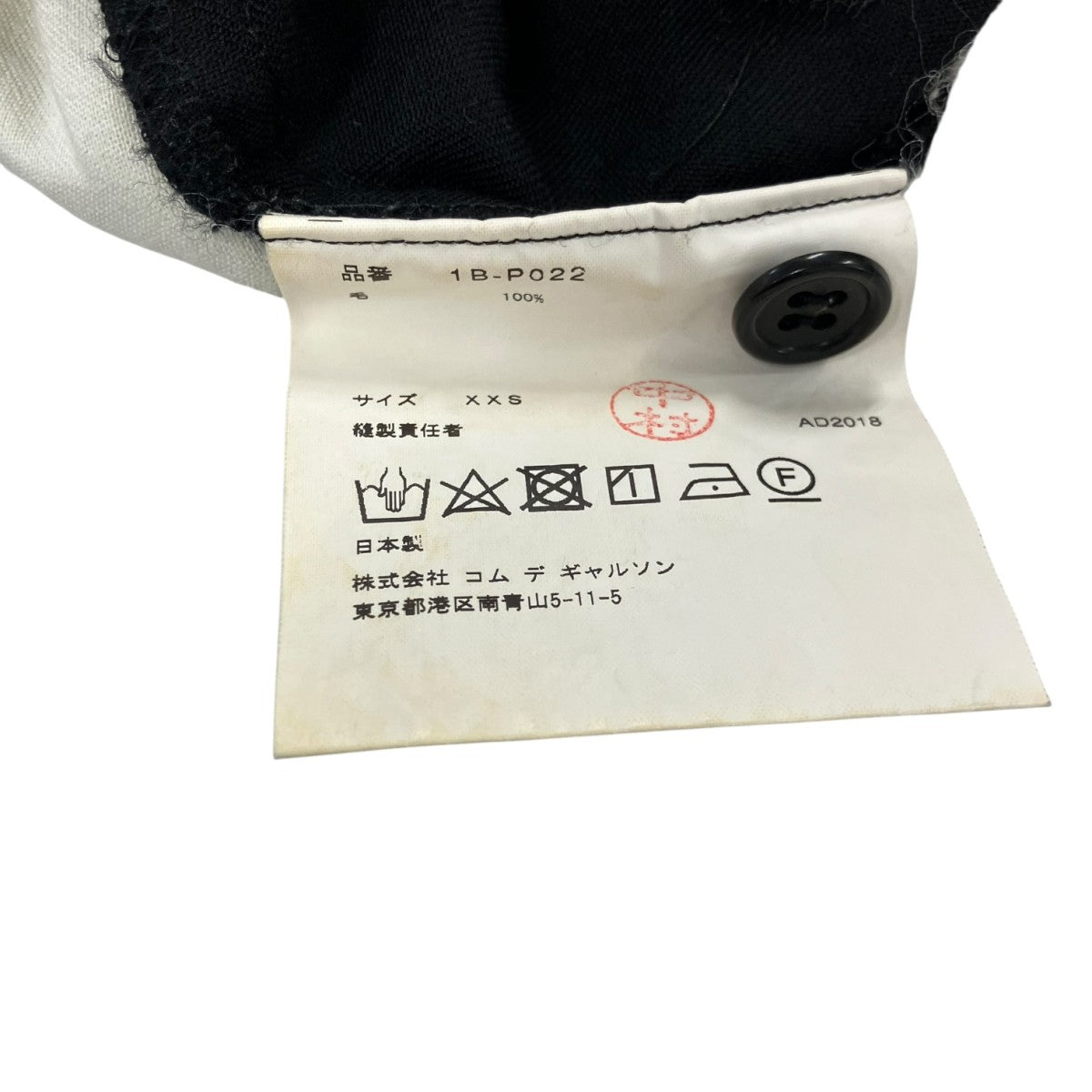 BLACK COMME des GARCONS イージーパンツ1B-P022 古着・中古-4枚目のアイテム画像