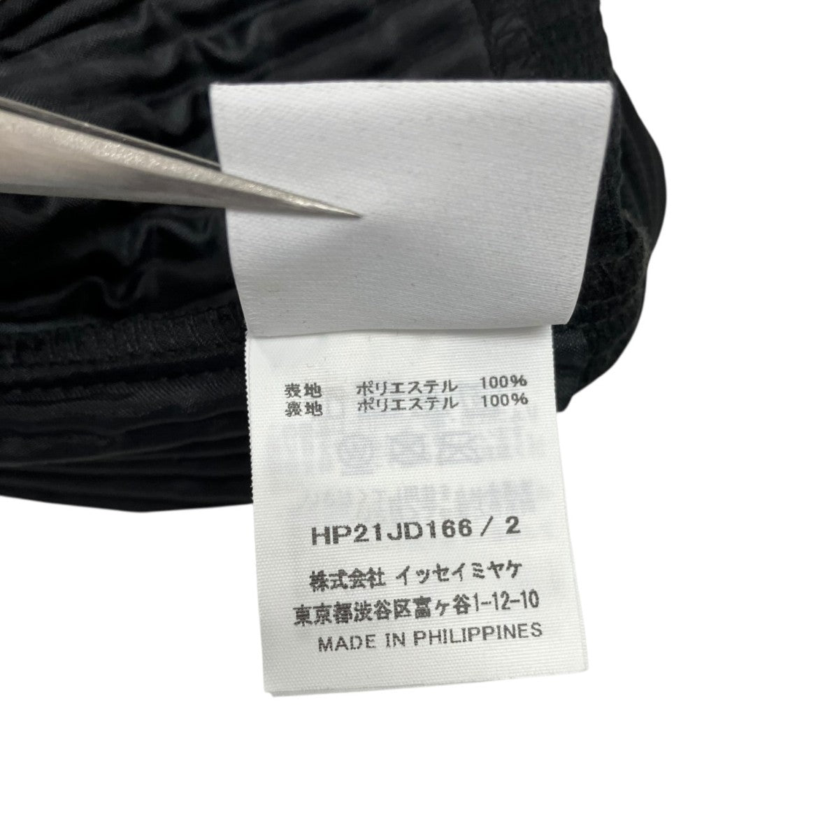 HOMME PLISSE ISSEY MIYAKE プリーツノーカラージャケットHP21JD166 古着・中古-7枚目のアイテム画像
