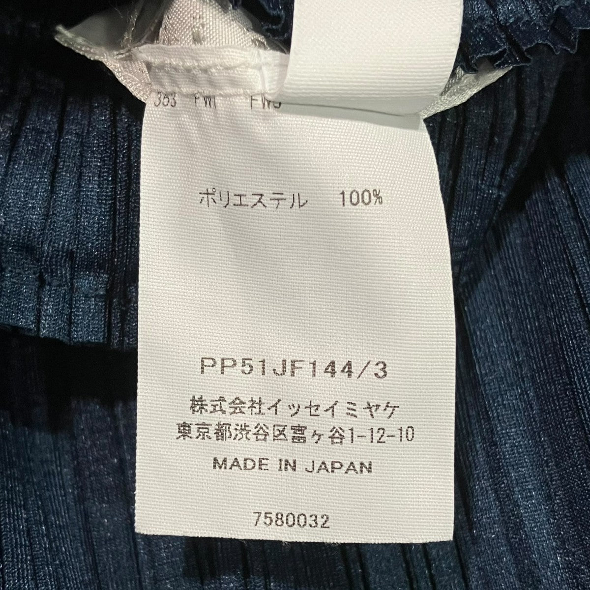 PLEATS PLEASE プリーツパンツPP51JF144 古着・中古-5枚目のアイテム画像