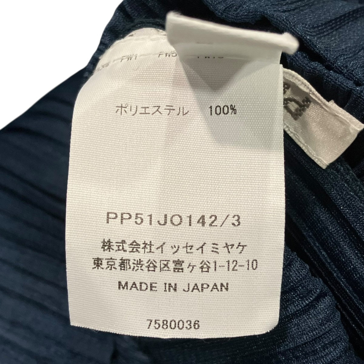 PLEATS PLEASE プリーツ半袖カーディガンPP51JO142 古着・中古-6枚目のアイテム画像