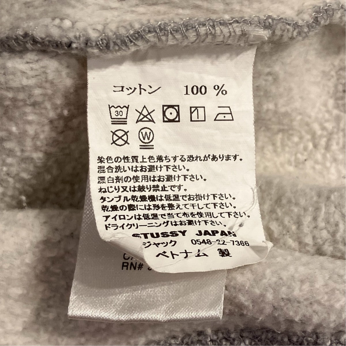 stussy ロゴ刺しゅうスウェット118363 古着・中古-8枚目のアイテム画像