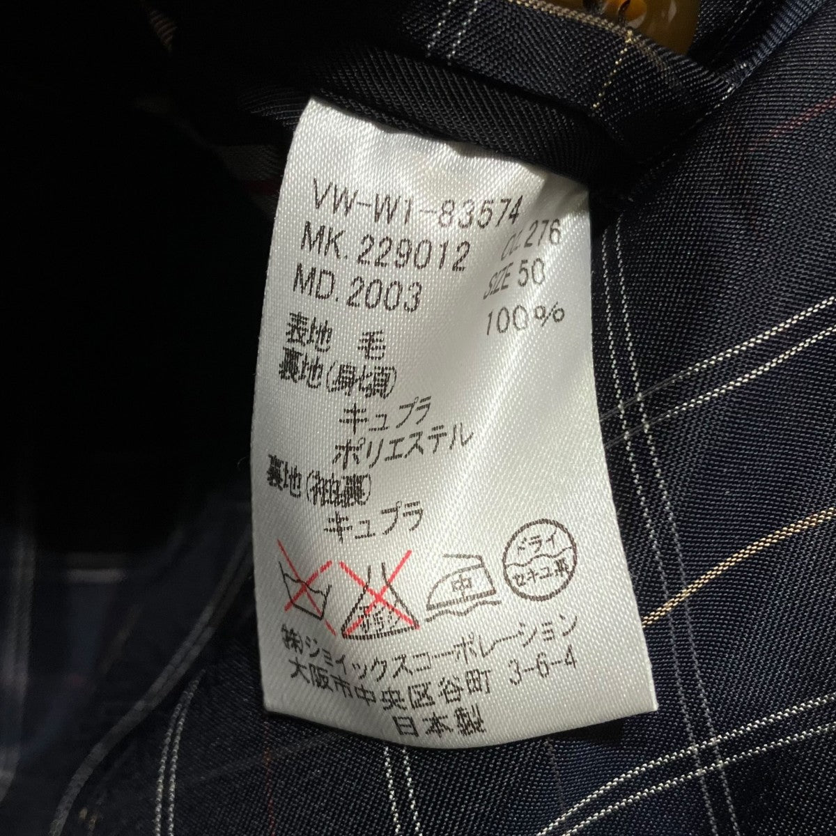 Vivienne Westwood man テーラードジャケットVW-W1-83574 古着・中古-7枚目のアイテム画像