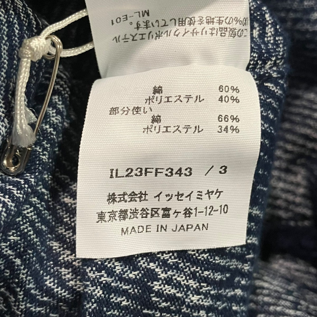 132 5． ISSEY MIYAKE デニムパンツIL23FF343 古着・中古-6枚目のアイテム画像