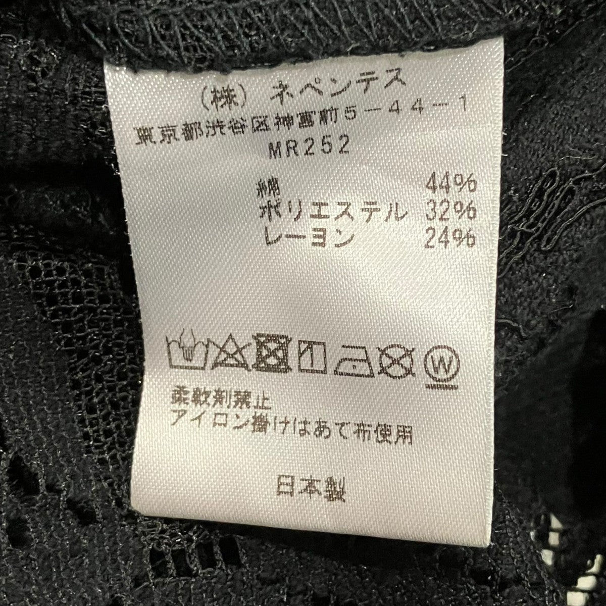 Needles レース半袖シャツMR252 古着・中古-6枚目のアイテム画像
