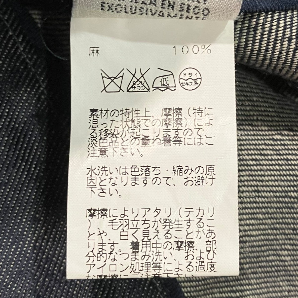 HERMES セリエボタンリネンデニムパンツ 古着・中古-6枚目のアイテム画像