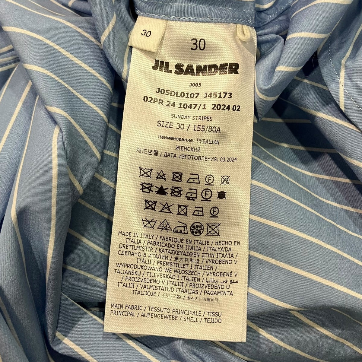JIL SANDER SUNDAYオーバーサイズストライプシャツJ05DL0107 古着・中古-4枚目のアイテム画像