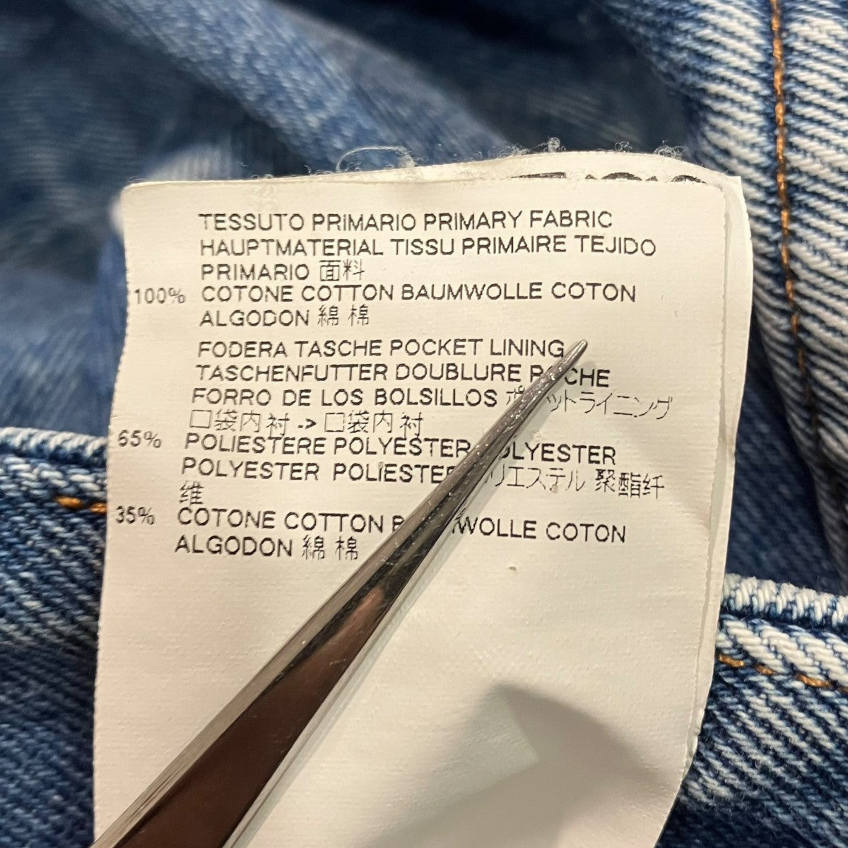 MM6 Maison Margiela カットオフデニムパンツS52KA0143 古着・中古-6枚目のアイテム画像