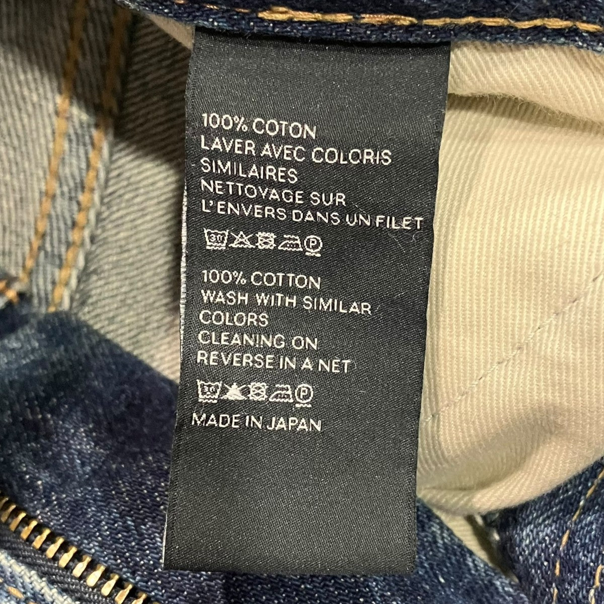 CELINE ジェーンフレアデニムパンツ2N860930F 古着・中古-8枚目のアイテム画像
