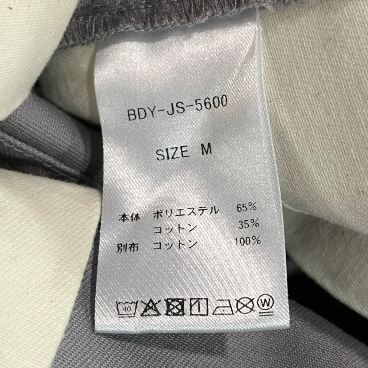 BEN DAVIS×JOURNAL STANDARD relume スリークォーター ワークパンツBDY-JS-5600 古着・中古-5枚目のアイテム画像