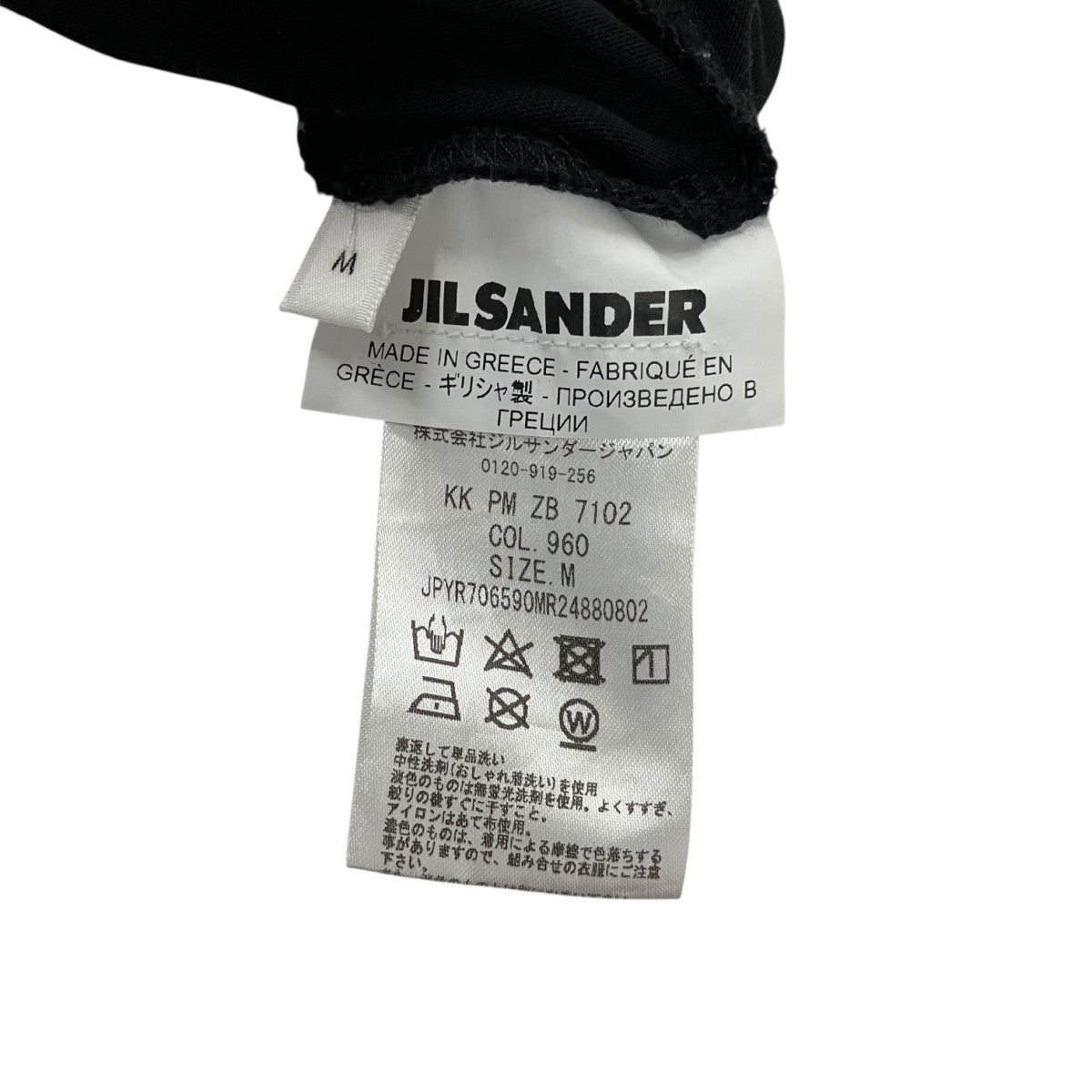 JIL SANDER クルーネックTシャツJPYR706590MR24880802 古着・中古-7枚目のアイテム画像