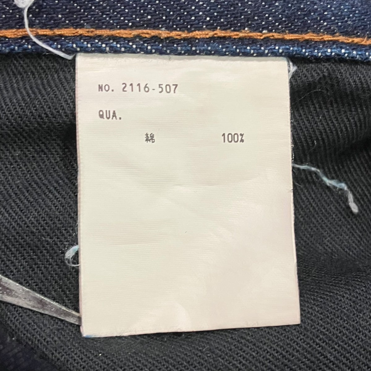 LAD MUSICIAN FRONT TUCK CROPPED DENIMデニムパンツ2116-507 古着・中古-6枚目のアイテム画像