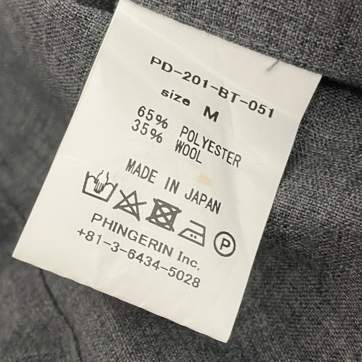 PHINGERIN DANCE PANTSイージーパンツPD-201-BT-051 古着・中古-6枚目のアイテム画像