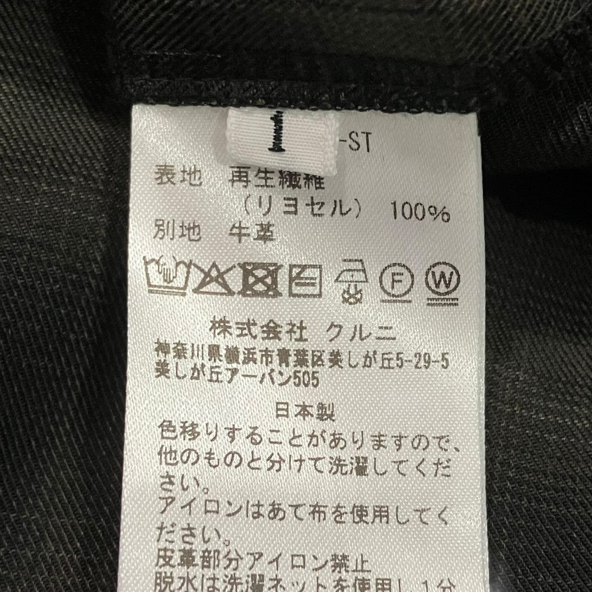 CULLNI Leather Pocket Check L S ShirtsレザーポケットシャツCU-042CK-ST 古着・中古-5枚目のアイテム画像
