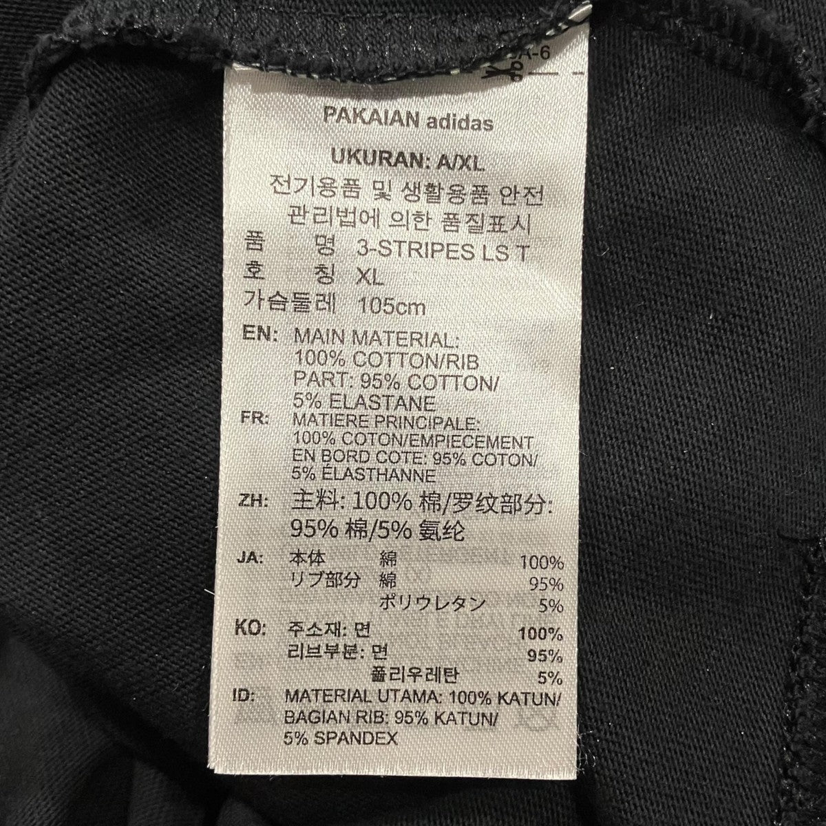 adidas×oasis スリーストライプス長袖TシャツKT3428 古着・中古-6枚目のアイテム画像